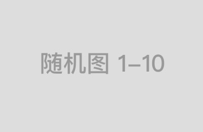 辉煌优配成为汽车产业创新发展的风向标